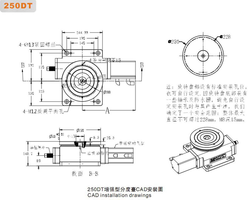 厂家直销 精密旋转气动分度盘 HSD-250DT 数控机床高效加工的得力助手